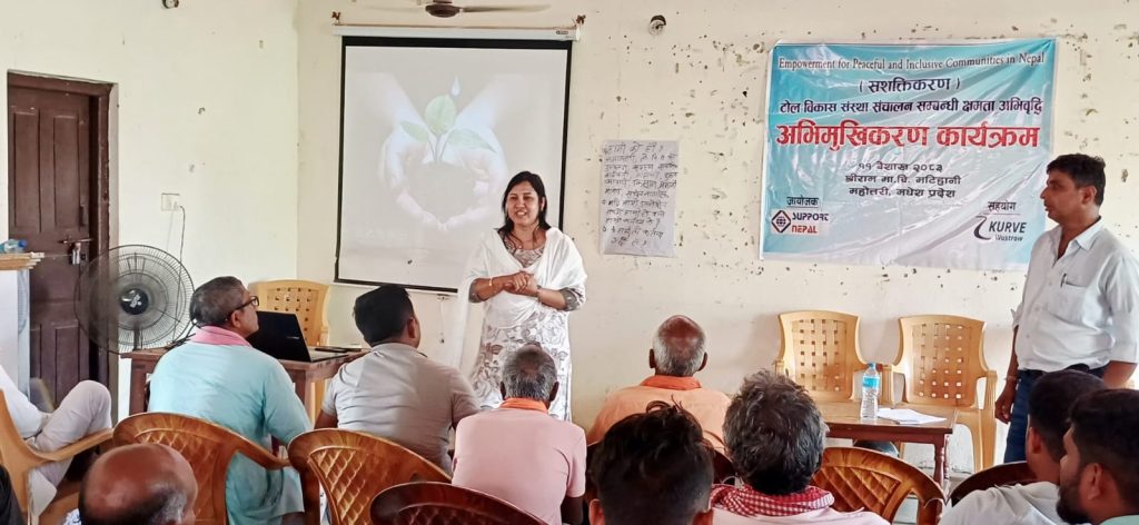 मटिहानी, महोत्तरीको मटिहानीमा टोल विकास संस्थाहरूको प्रभावकारिता बढाउने उद्देश्यका साथ एक विशेष अभिमुखीकरण कार्यक्रम सम्पन्न