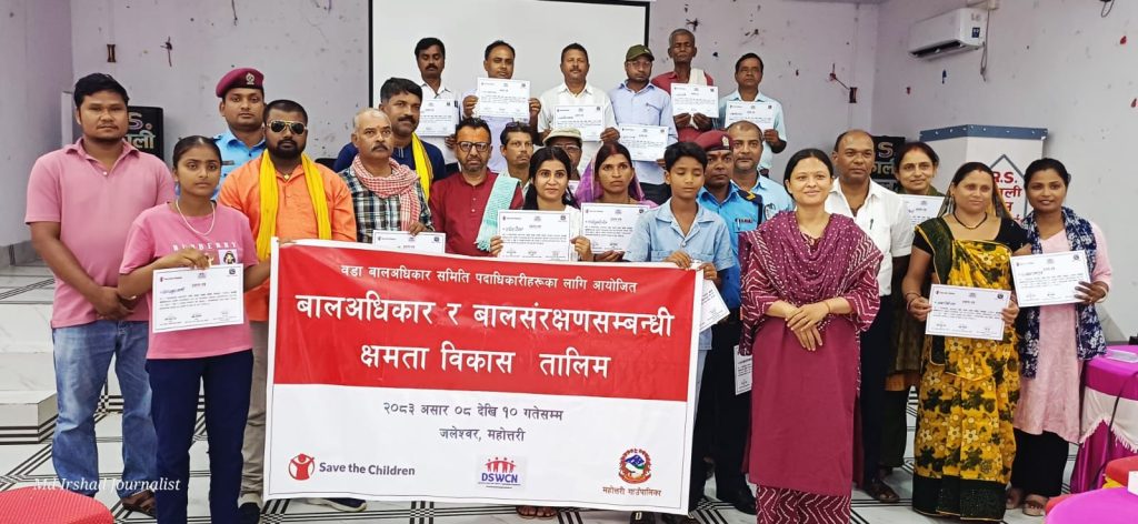 वडा बालअधिकार समिति पदाधिकारीहरूको क्षमता विकास तालिम सम्पन्न