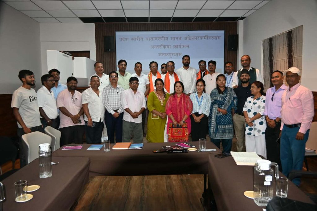 जनकपुरधाममा वातावरणीय मानव अधिकारकर्मीहरूको अन्तरक्रिया, जलवायु संकटबारे गम्भीर छलफल